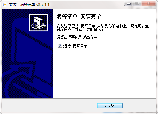 滴答清单网页版v4.3.5.1