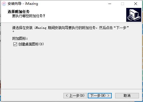 iMazing旧版V2.12.7.0