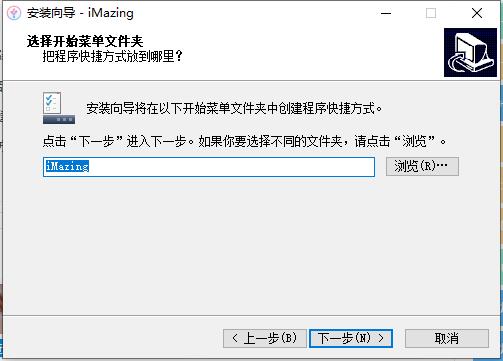 iMazing旧版V2.12.7.0