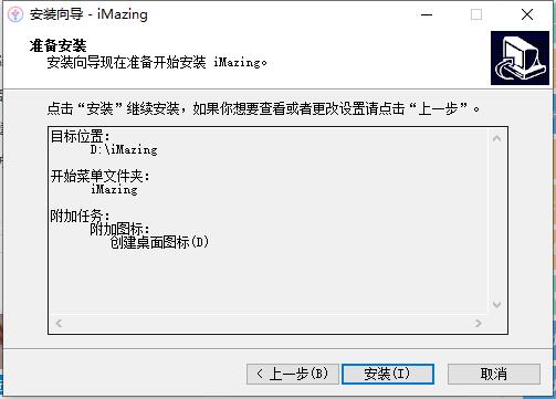 iMazing旧版V2.12.7.0