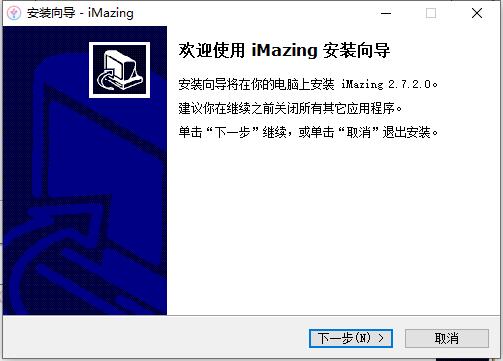 iMazing旧版V2.12.7.0