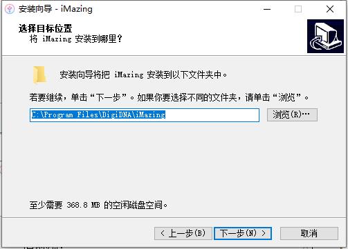 iMazing旧版V2.12.7.0