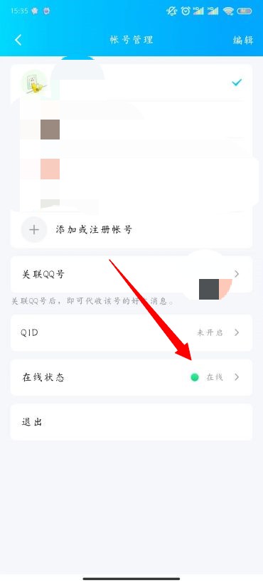 QQ设置自动回复教程