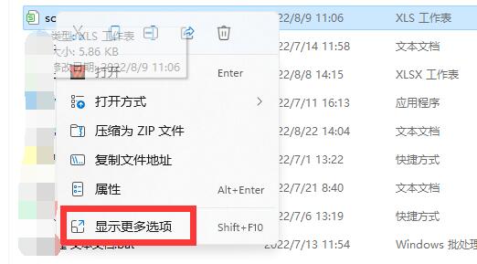 win11excel表格怎么保存到桌面