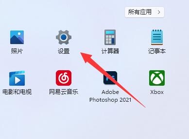 win11怎么退出微软账户