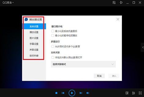 QQ影音旧版v4.6.3.1104