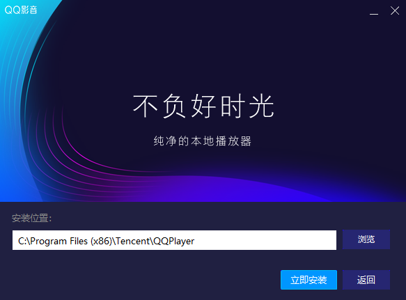 QQ影音旧版v4.6.3.1104