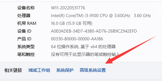 windows11虚拟内存设置教程