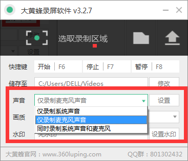 大黄蜂录屏新版v3.3.1