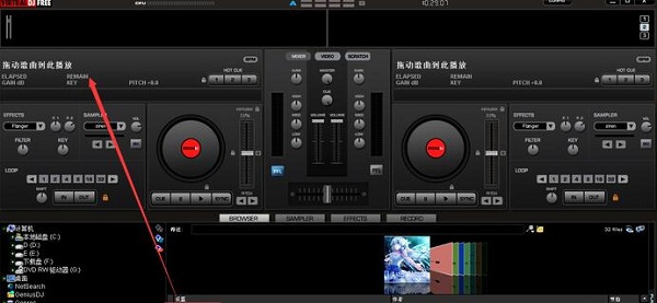 VirtualDJv8.4.5