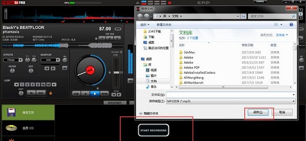 VirtualDJv8.4.5