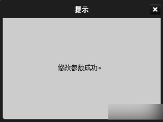 设备网络搜索软件SADPv3.0.4.5