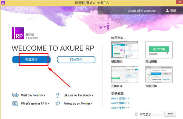 Axure RP汉化版v10.0.0.3912