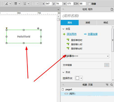 Axure RP汉化版v10.0.0.3912