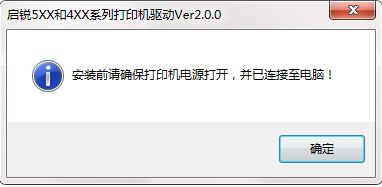 启锐qr588打印机驱动v2.3.2