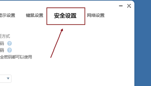 ToDesk设置自动锁定屏幕教程