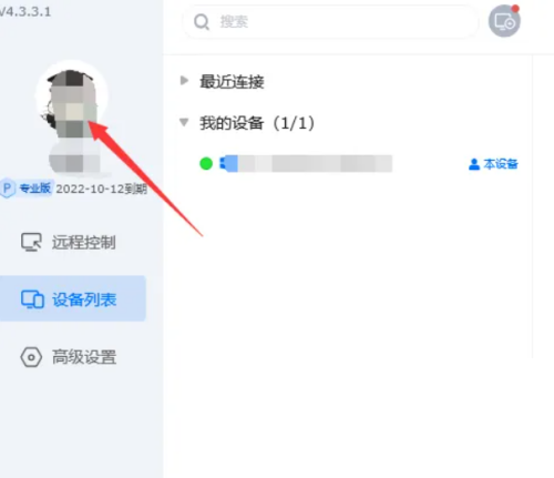 ToDesk怎么设置界面语言