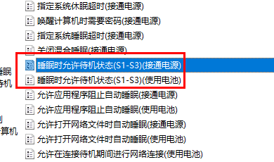 win10睡眠功能消失怎么找回