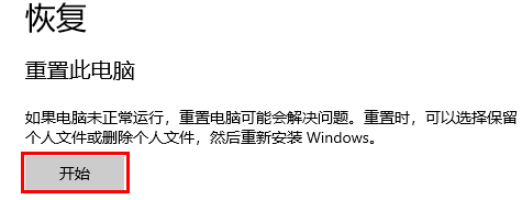 win10重置卡在33%是什么原因