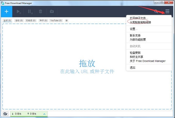 Free Download Managerv6.16.0.4468
