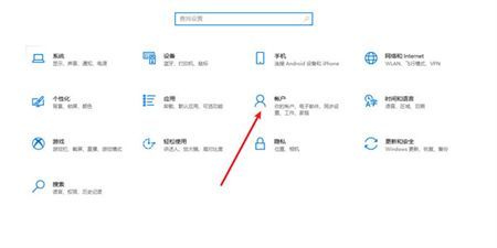 win10系统设置开机密码具体步骤图文介绍