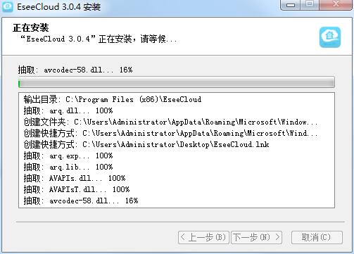 易视云v3.0.5