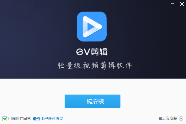 EV剪辑v2.3.7.2