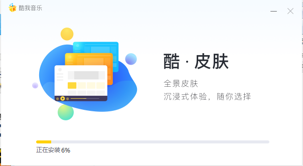 酷我音乐v9.1.1.8