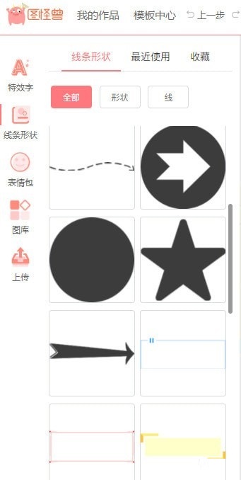 图怪兽v3.3.0.0