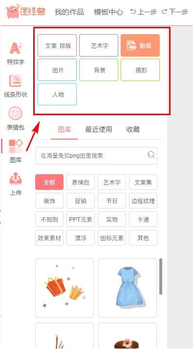 图怪兽v3.3.0.0