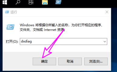 win10怎么开启dx加速功能