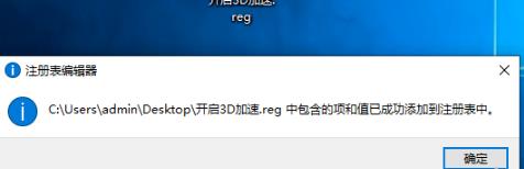 win10怎么开启dx加速功能