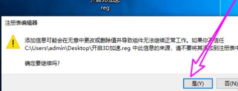win10怎么开启dx加速功能