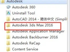 3dmax怎么设置中文界面
