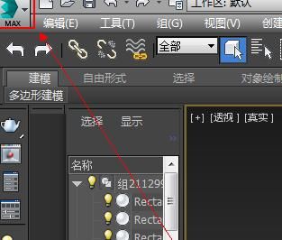 3dmax怎么导入模型