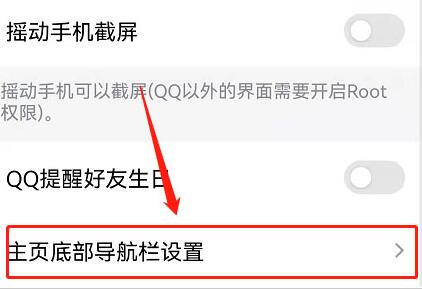 qq频道怎么开启