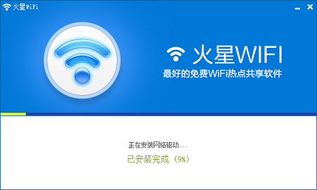 火星WiFiV4.1.0.1