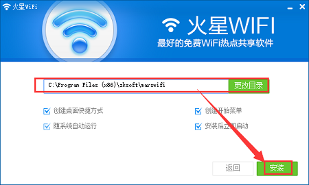 火星WiFiV4.1.0.1