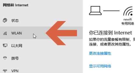 win10流量使用开启教程