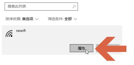 win10流量使用开启教程
