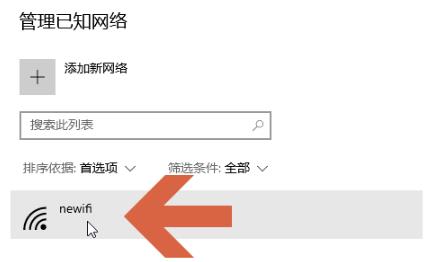 win10流量使用开启教程