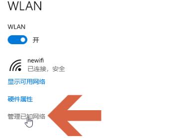 win10流量使用开启教程