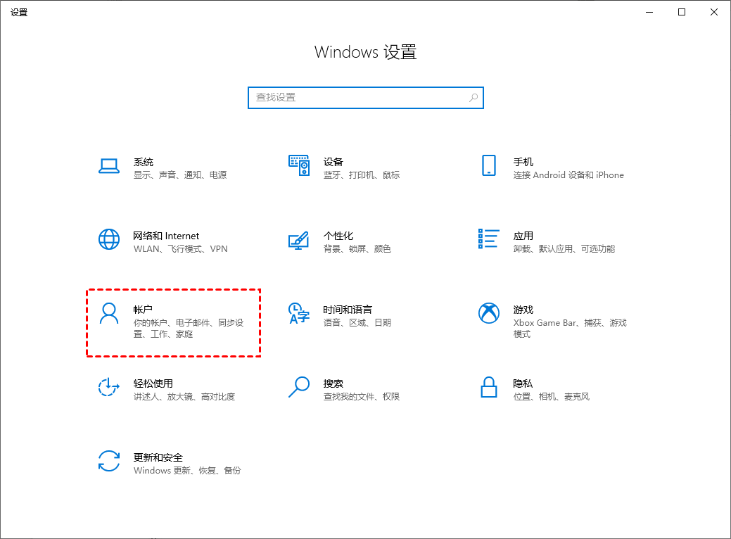 win10怎么关闭pin开机密码