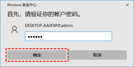 win10怎么关闭pin开机密码