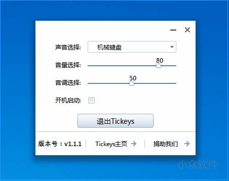 TickeysV1.2.0