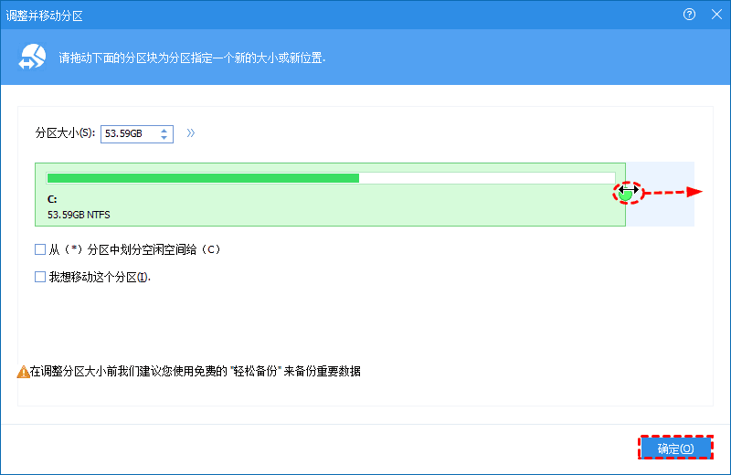 Windows如何扩大C盘空间