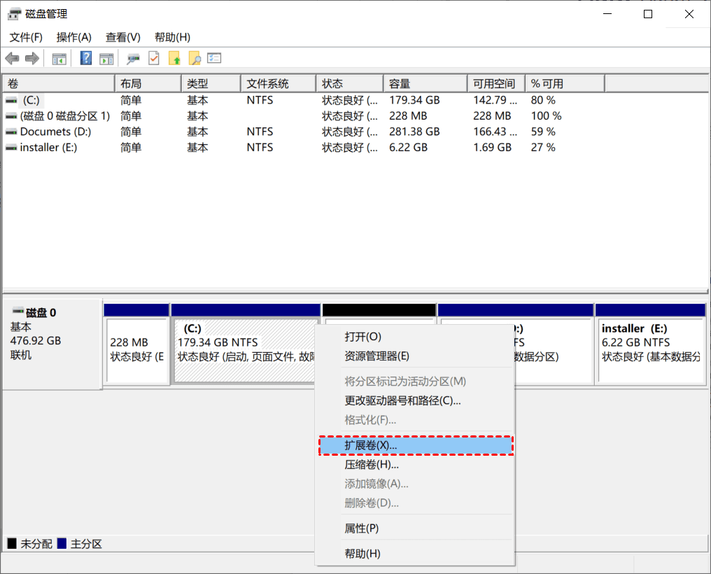 Windows如何扩大C盘空间