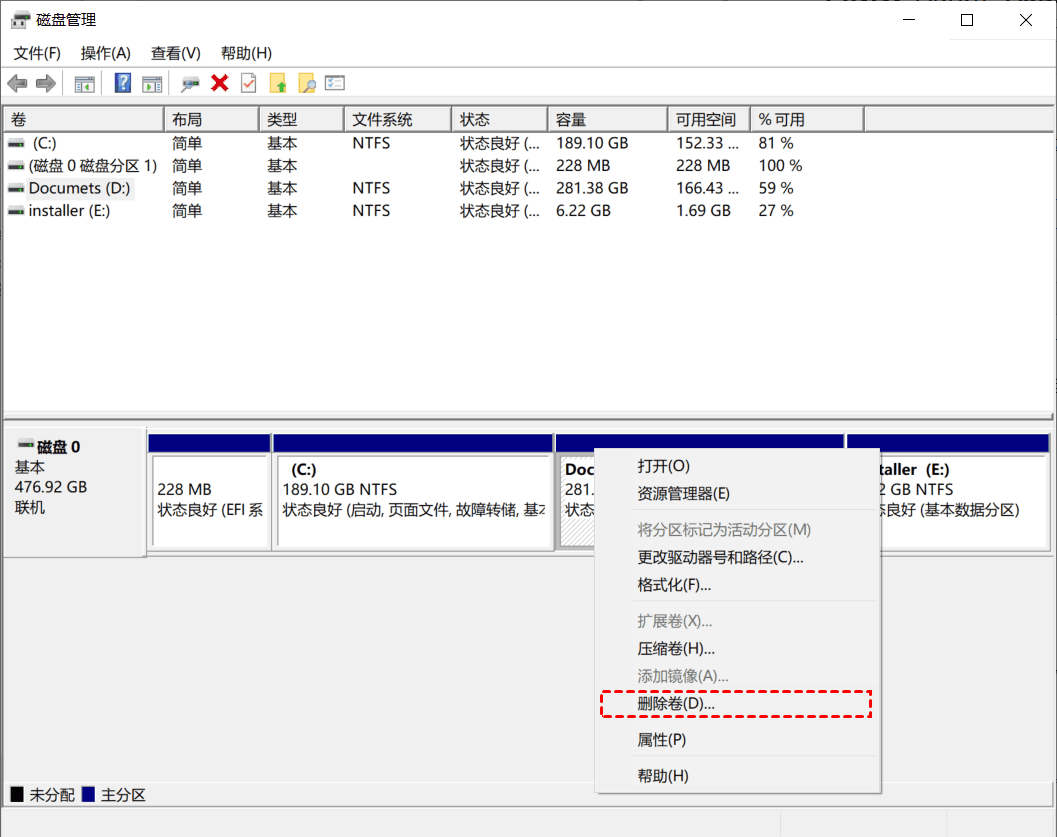 Windows如何扩大C盘空间