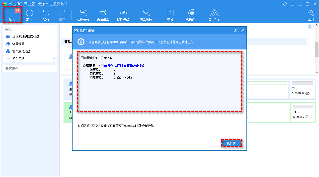 Windows如何扩大C盘空间