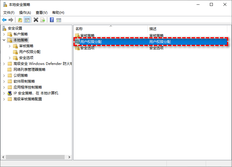 远程桌面连接提示你的凭据不工作怎么解决